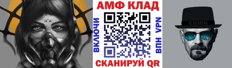 Amphetamine 98% площадка какой сайт Армавир