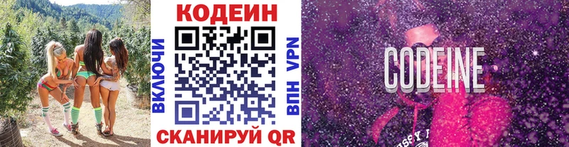 Кодеиновый сироп Lean Purple Drank  хочу наркоту  Армавир 