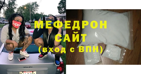 меф Бугульма